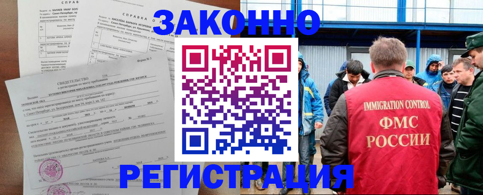 временная регистрация в квартире в Тавде