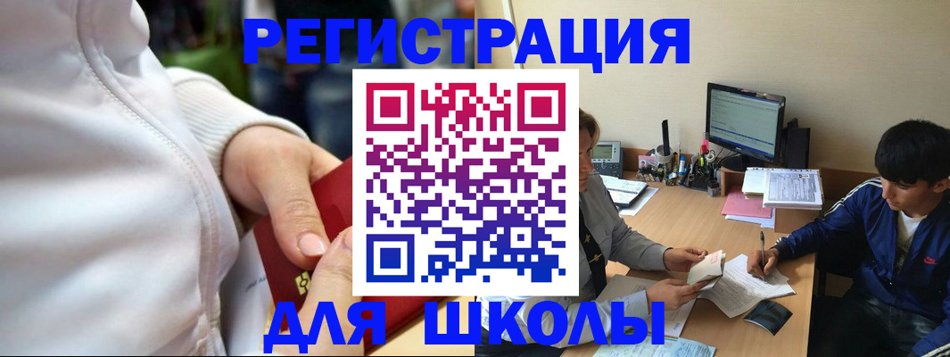 временная регистрация в квартире в Тавде