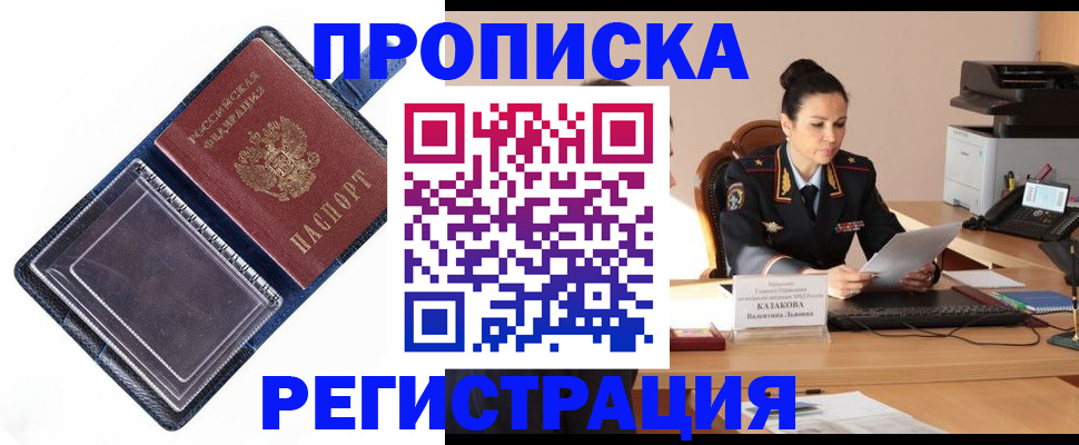 временная регистрация гарантия в Тавде