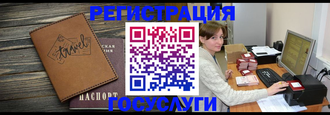 прописка ребенка в Тавде