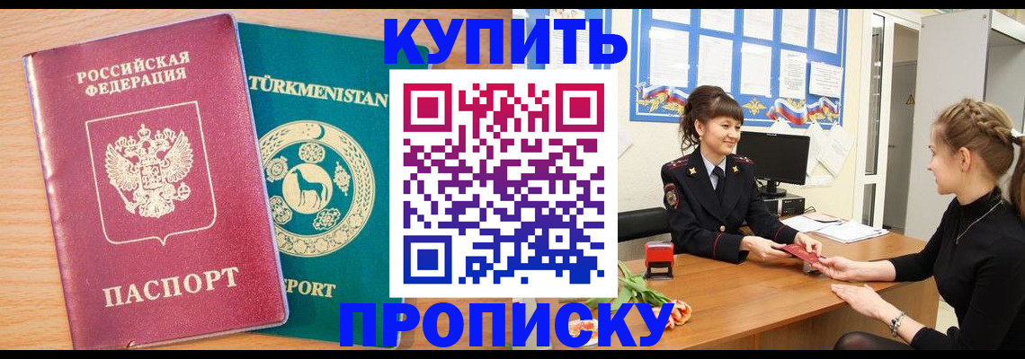 временная регистрация собственник в Тавде