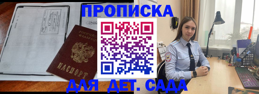 прописка для школы в Тавде
